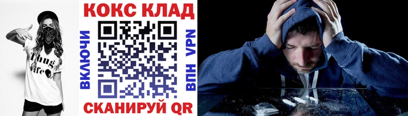 купить закладку omg tor КОКАИН VHQ Севск