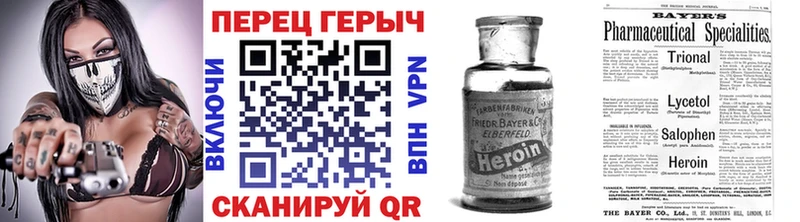ГЕРОИН VHQ  Севск 