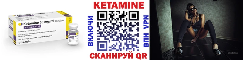 КЕТАМИН ketamine Севск