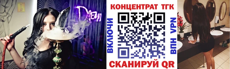 ТГК вейп  Севск 